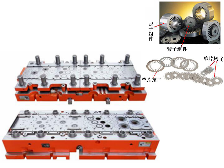 多工位級(jí)進(jìn)沖壓工藝與模具設(shè)計(jì)